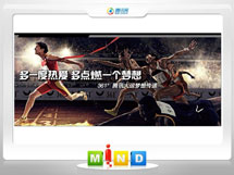 祥符361度——腾讯大运会梦想传递